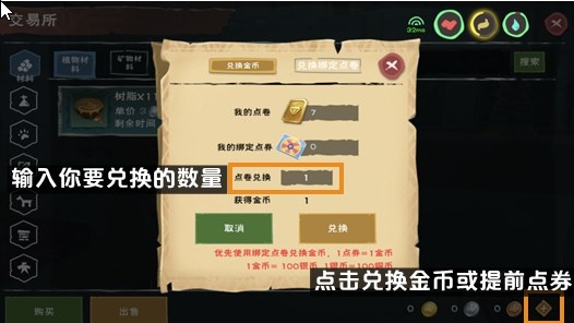 创造与魔法奖励兑换码怎么获得 兑换码获取方式介绍 创造与魔法奖励兑换码怎么获得 兑换码获取方式介绍