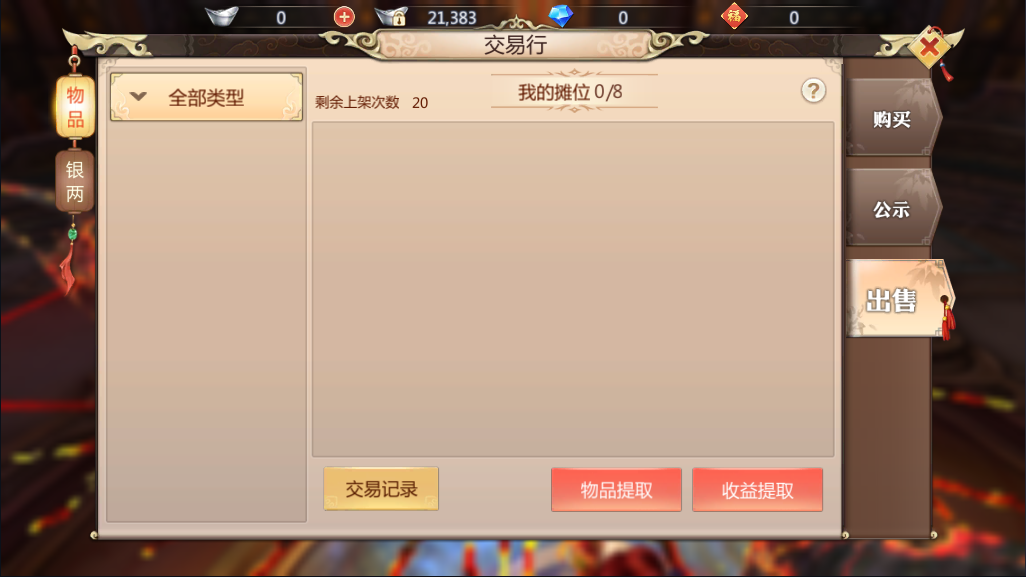 蜀门手游怎么赚钱快 蜀门手游怎么赚钱快