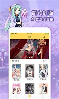 三六漫画安卓
