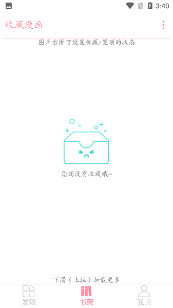 绵羊漫画官方手机版