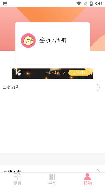 绵羊漫画官方手机版