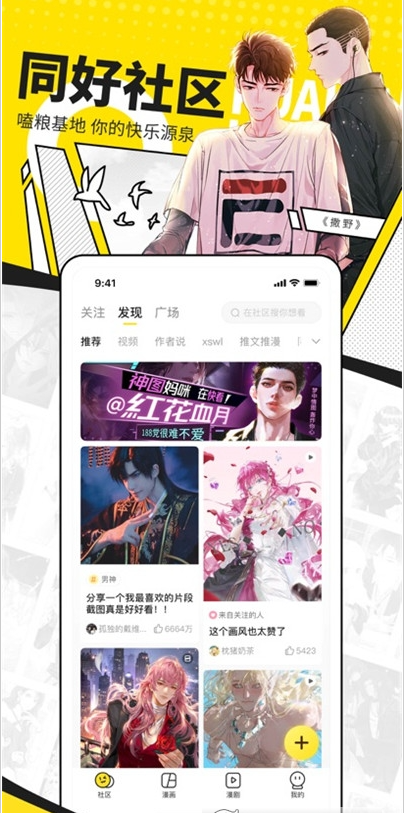 全是漫画安装包