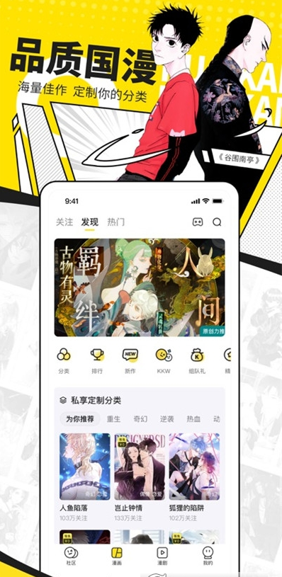 全是漫画安装包