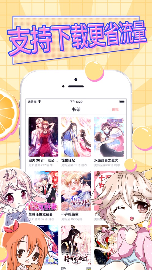 看漫画神器无广告