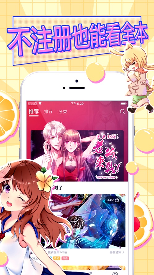 看漫画神器无广告