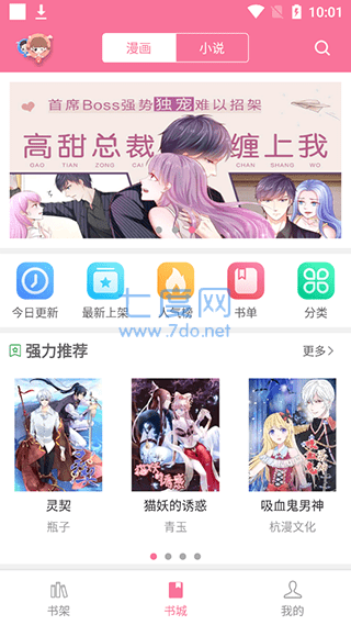 咚漫漫画官网2022