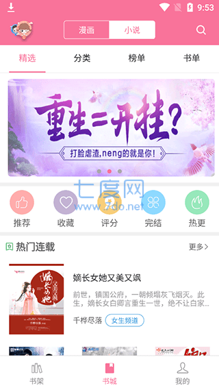 咚漫漫画官网2022