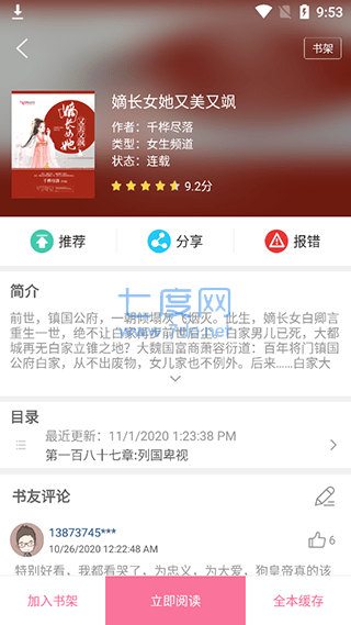 咚漫漫画官网2022