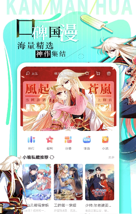36漫画免费旧版免广告