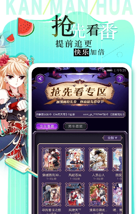 36漫画免费旧版免广告