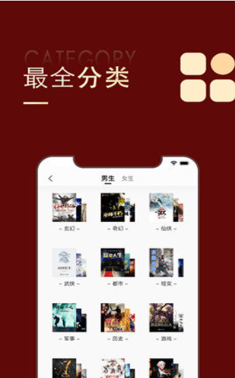 追书大师漫画免费版安装