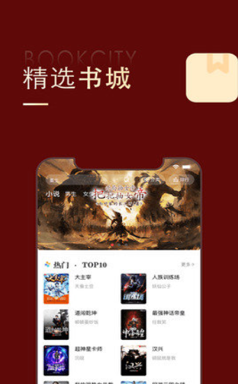 追书大师漫画免费版安装