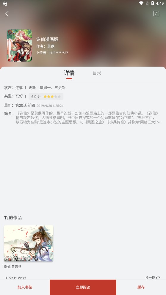 动漫大师安装
