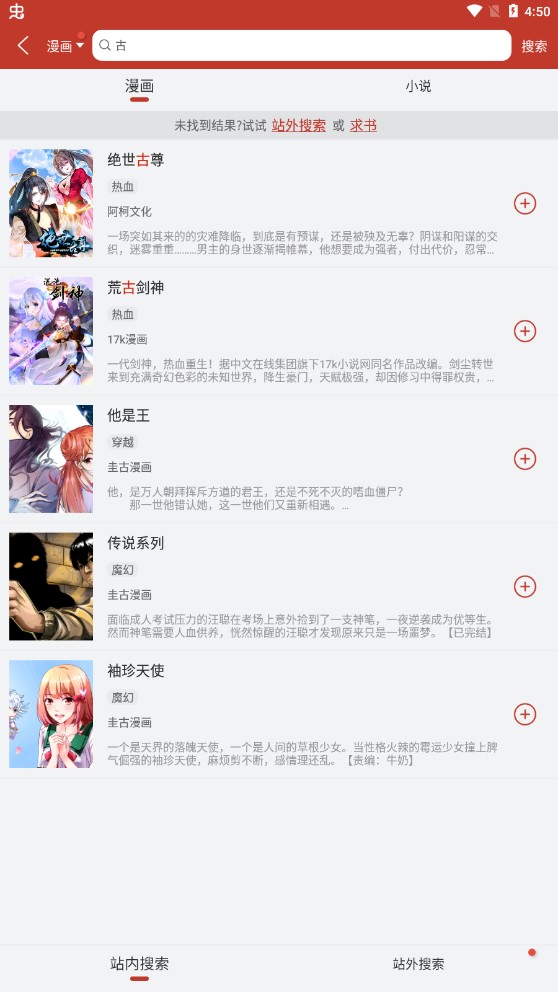 动漫大师安装