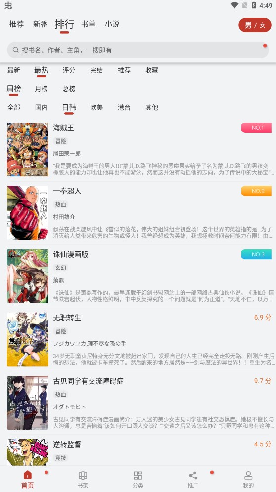 动漫大师安装