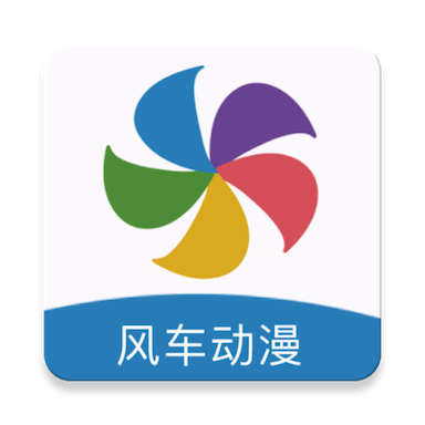 次元喵动漫app苹果