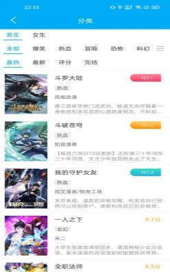扑飞漫画免费最新版