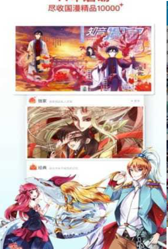 扑飞漫画免费最新版
