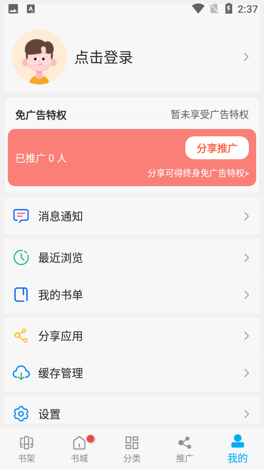 次元喵动漫app苹果