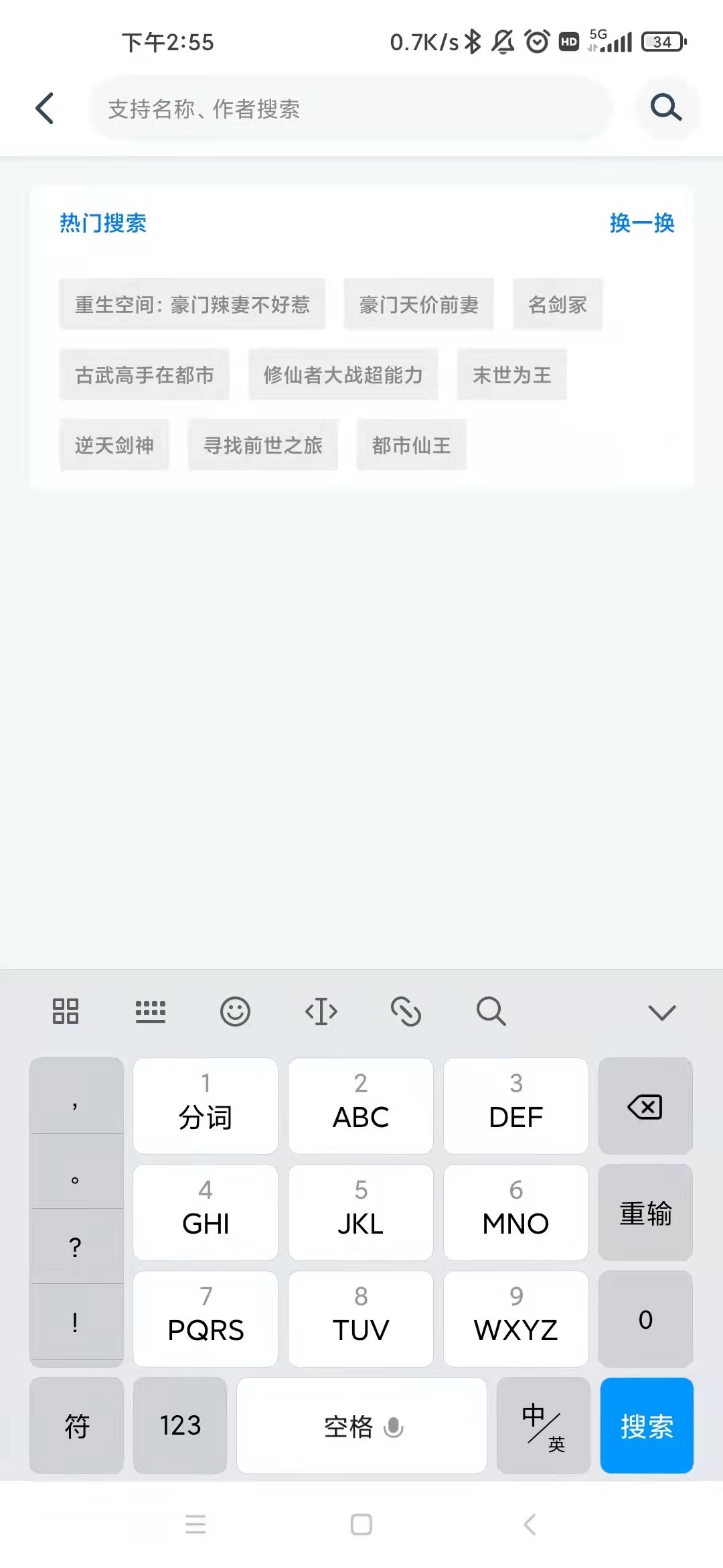 火星动漫app安装