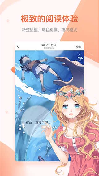 咚咚动漫自动软件