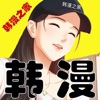 次元城漫画app苹果