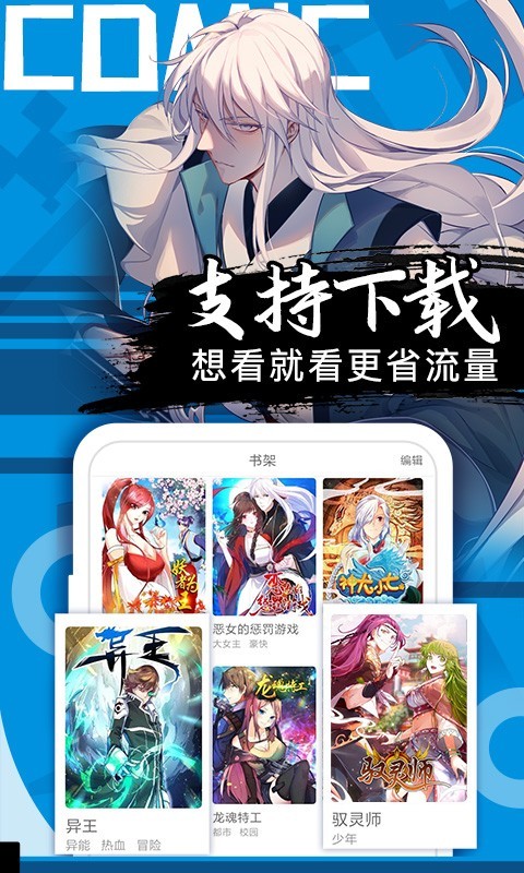 六漫画免费安全