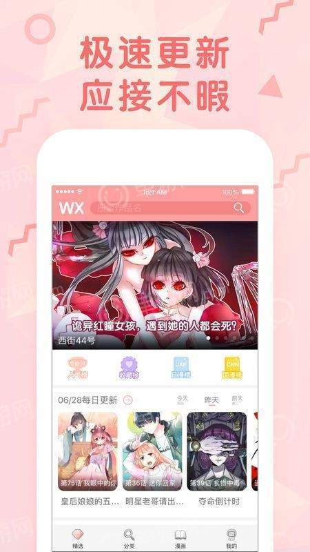康斯坦丁老版漫画