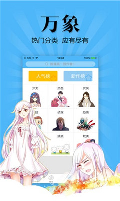 免费官方最新六漫画