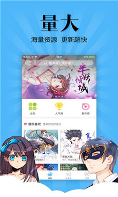 免费官方最新六漫画