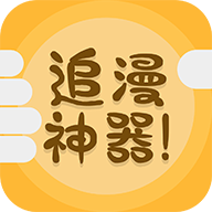 六漫画官方官网app