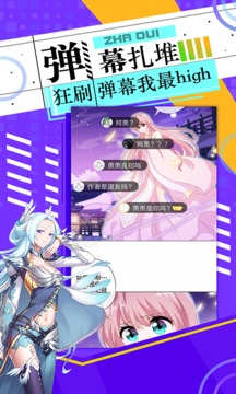 哔咔漫画ios官网