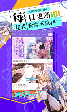 哔咔漫画ios官网