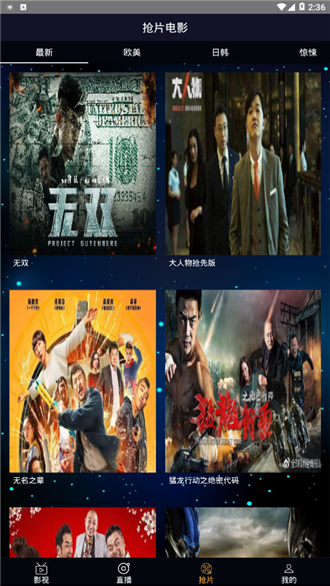 樱花动漫正版app