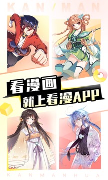爱看漫画软件免费版