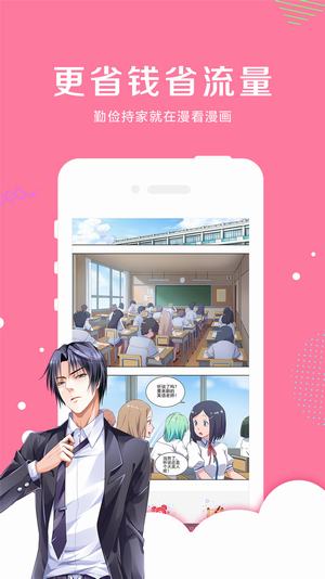 好看漫画官网版app