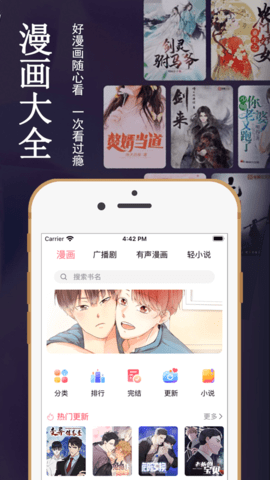 6漫画app官网安卓版