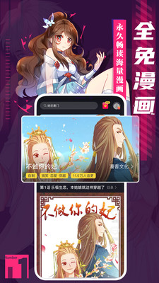 漫画铺免费官网