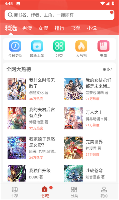 爱看漫画app方式