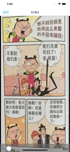 51漫画官方渠道