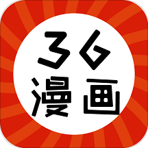 三六漫画最新版安装免费