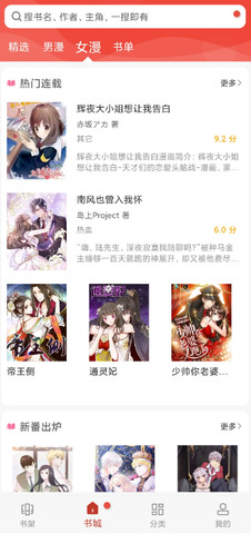 三六漫画最新版安装免费