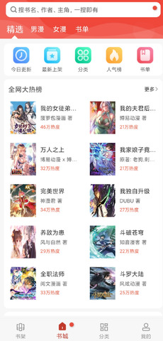 三六漫画最新版安装免费