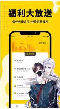 漫画驿站app最新版苹果