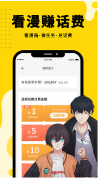 漫画驿站app最新版苹果