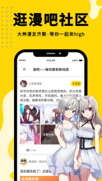 漫画驿站app最新版苹果