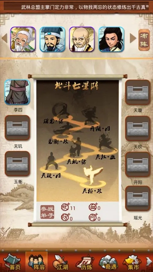 大掌门袁承志成长多少