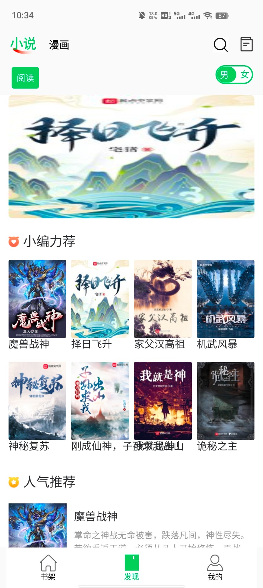 星漫画app官网