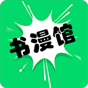 星漫画app官网