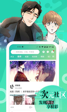 画涯免费漫画os